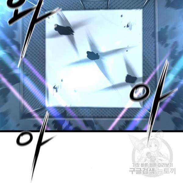 한림체육관 98화 211
