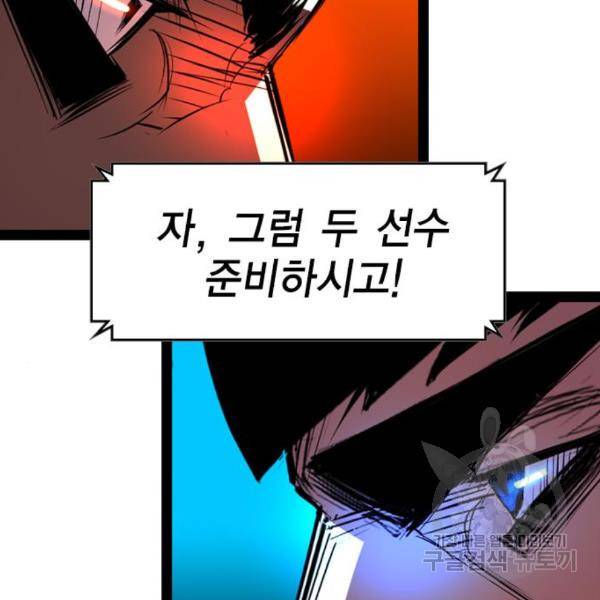 한림체육관 98화 213