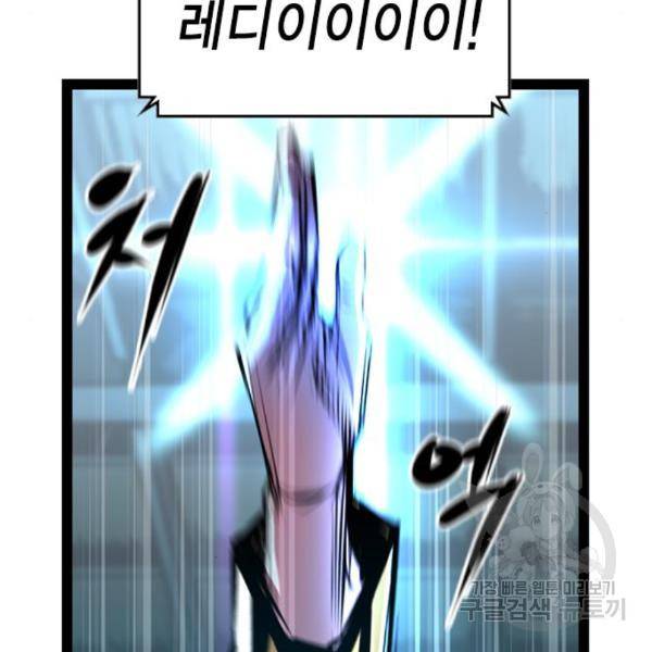 한림체육관 98화 215