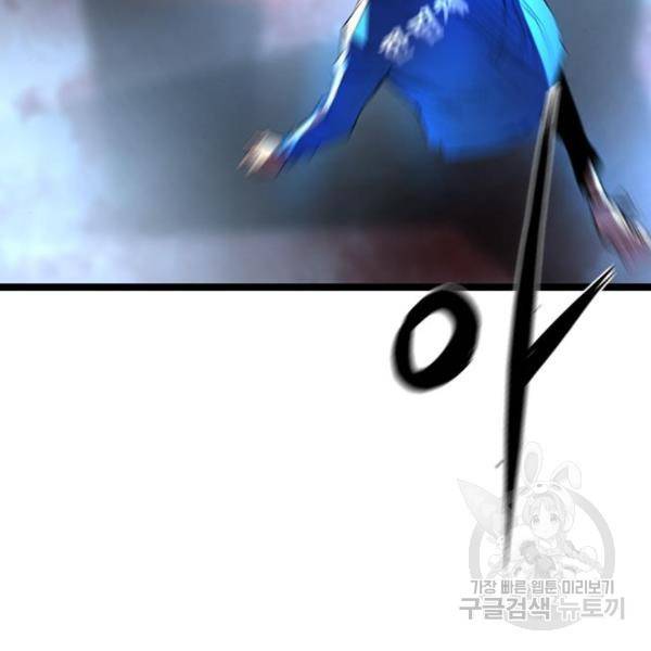 한림체육관 98화 222