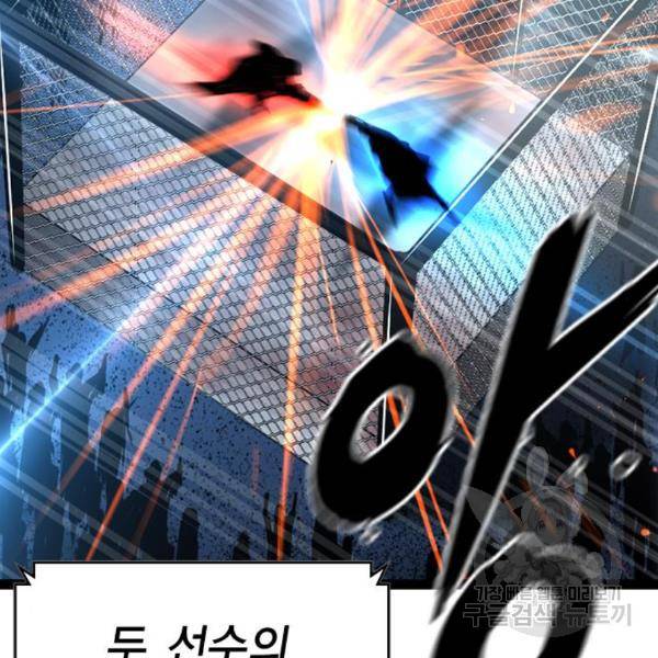 한림체육관 98화 228