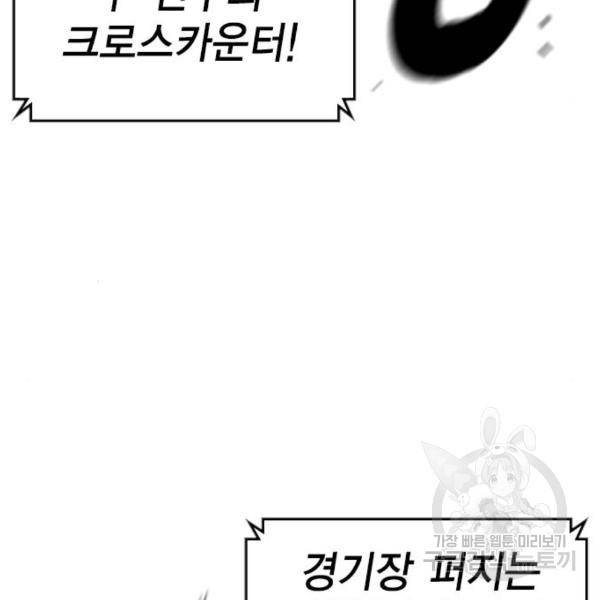 한림체육관 98화 229