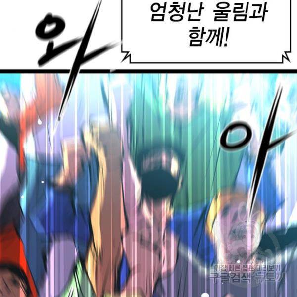 한림체육관 98화 230