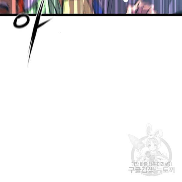 한림체육관 98화 231