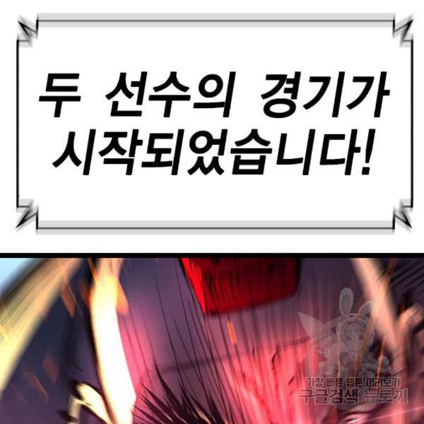 한림체육관 98화 232