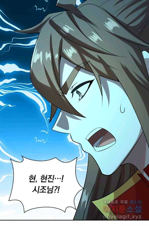 선무제존 179화 6