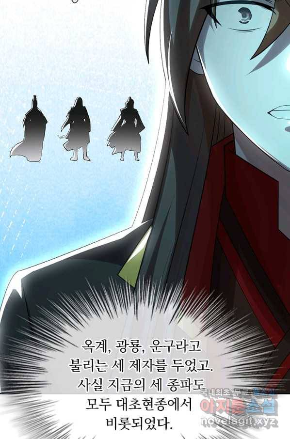 선무제존 179화 8