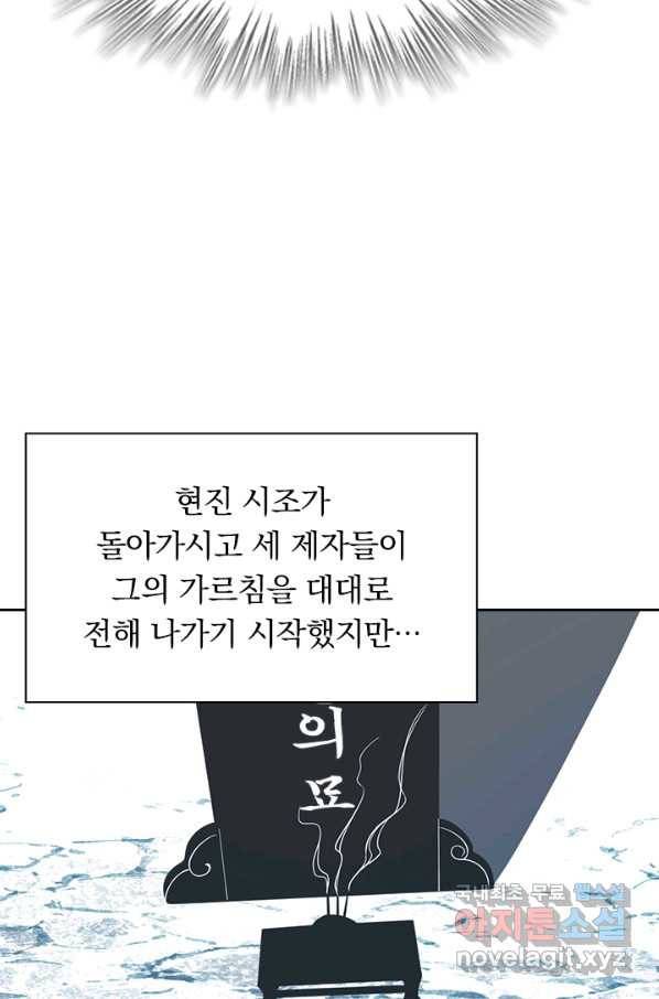 선무제존 179화 9