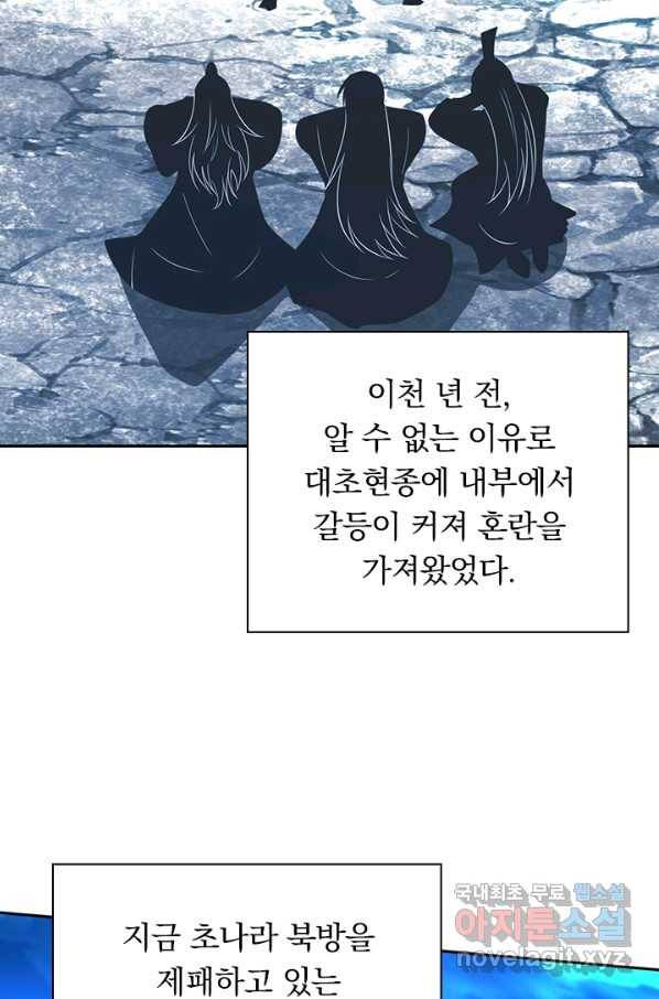 선무제존 179화 10