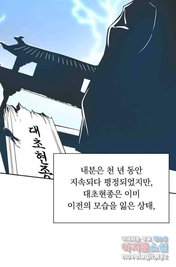 선무제존 179화 12