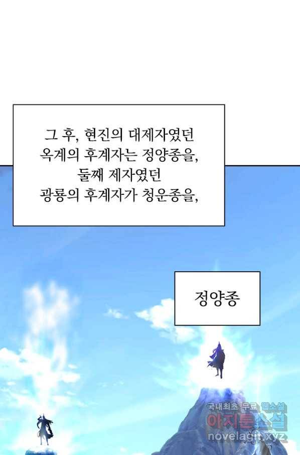 선무제존 179화 13