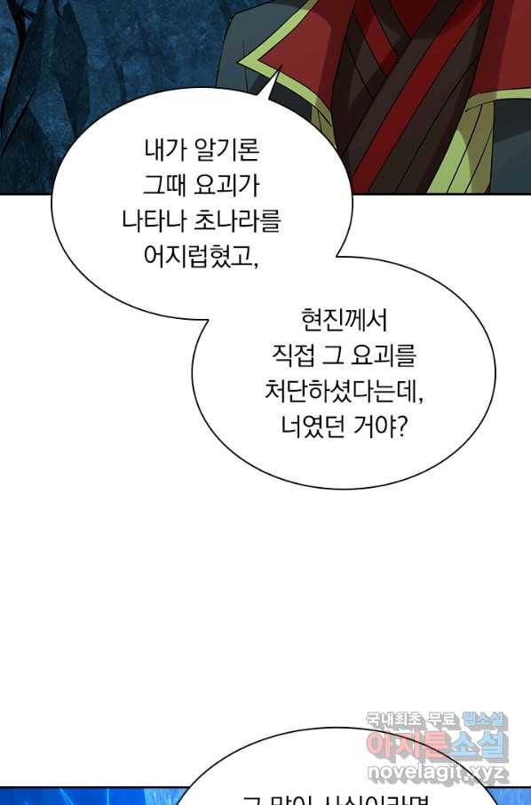 선무제존 179화 16