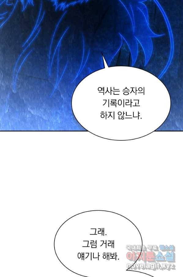 선무제존 179화 20