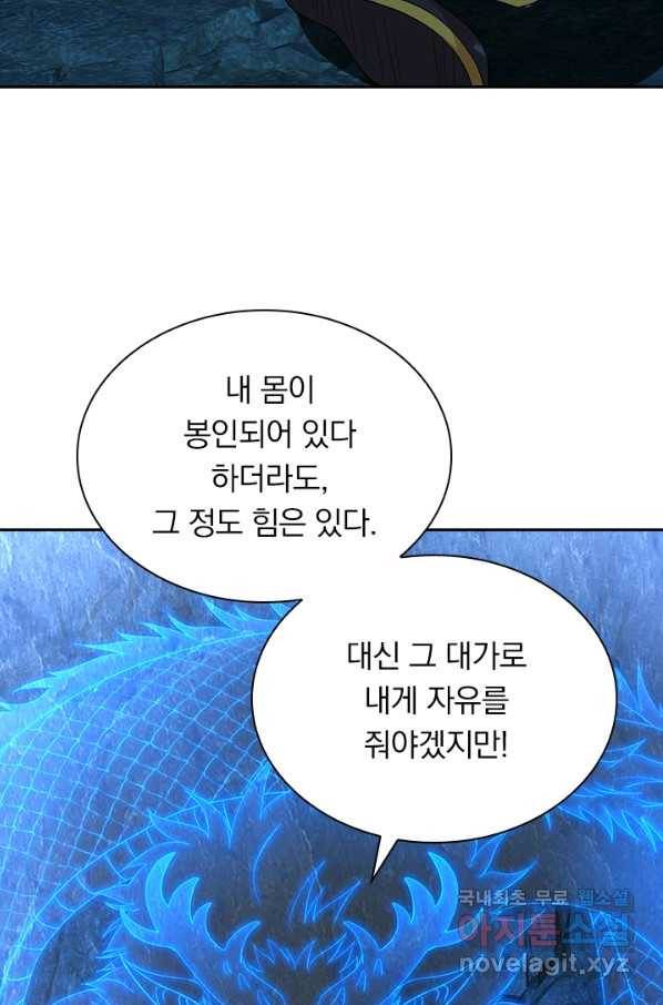 선무제존 179화 22