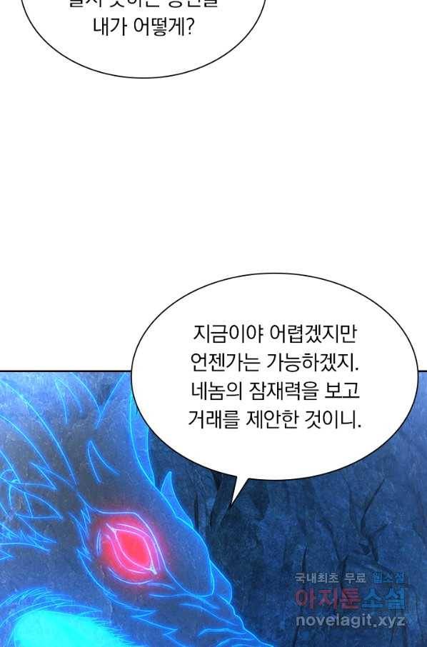선무제존 179화 24