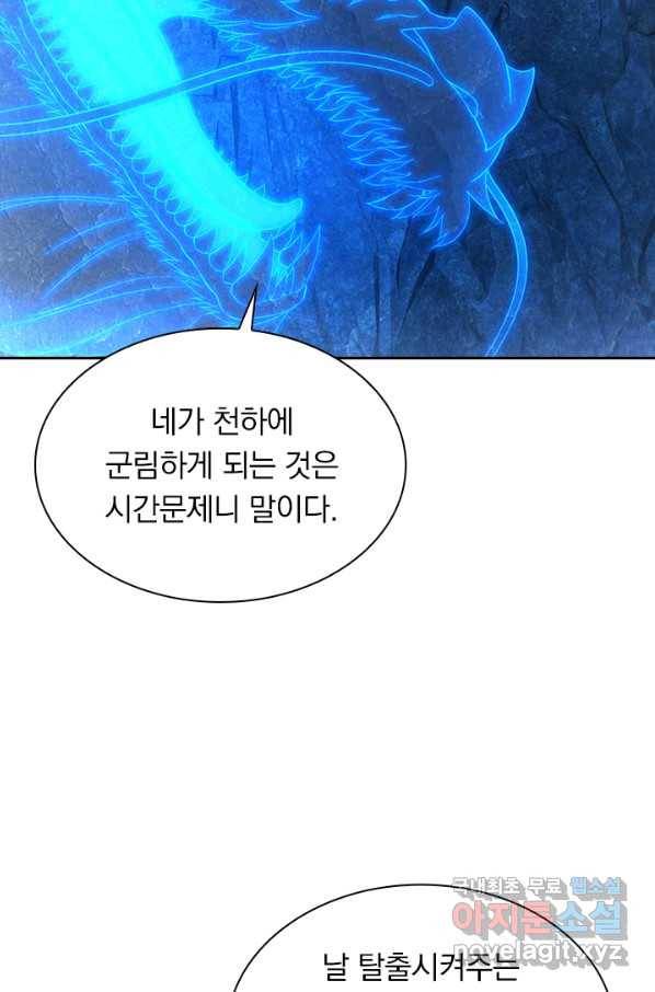 선무제존 179화 25
