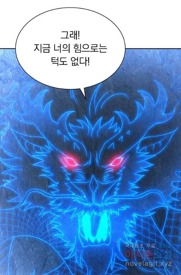 선무제존 179화 27