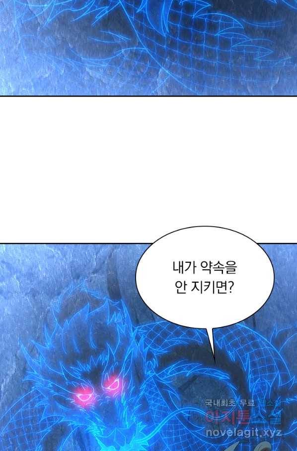 선무제존 179화 28