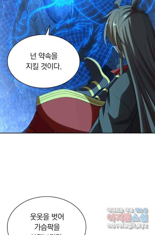 선무제존 179화 29
