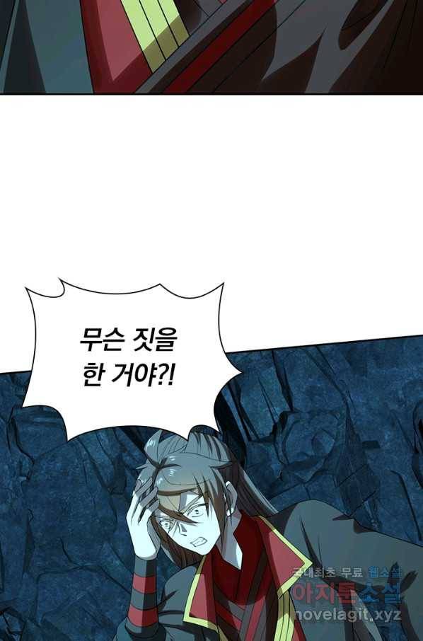 선무제존 179화 33