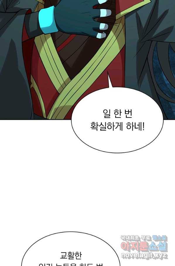 선무제존 179화 39