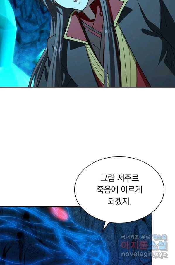 선무제존 179화 42