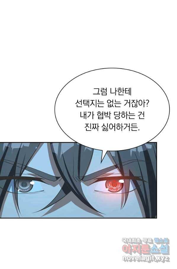 선무제존 179화 44