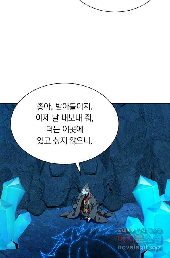 선무제존 179화 48