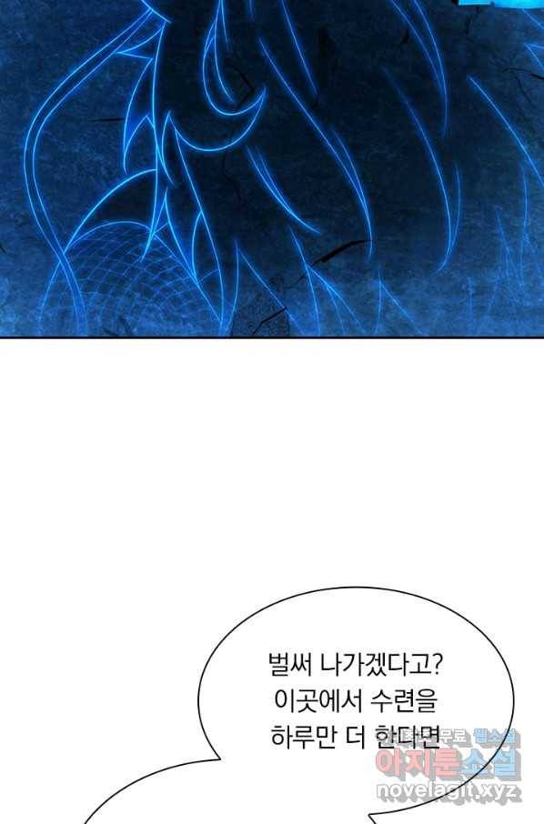 선무제존 179화 49