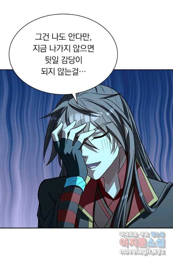 선무제존 179화 51