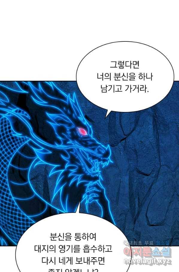선무제존 179화 52