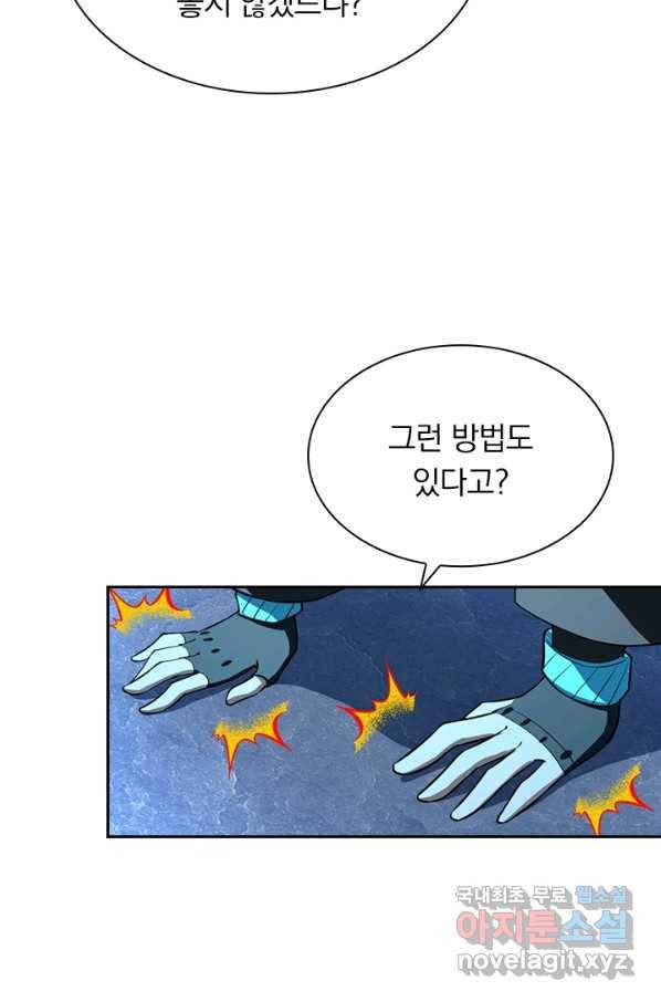 선무제존 179화 53