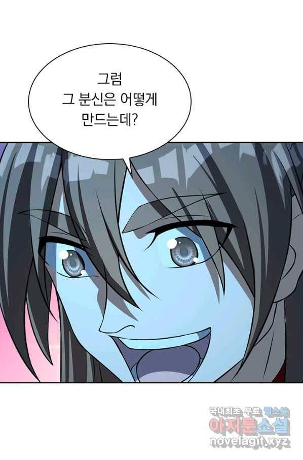 선무제존 179화 54