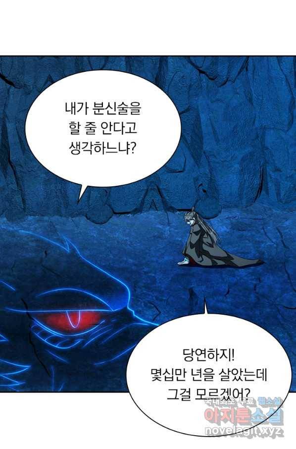 선무제존 179화 55