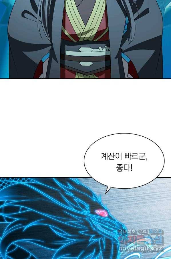 선무제존 179화 57