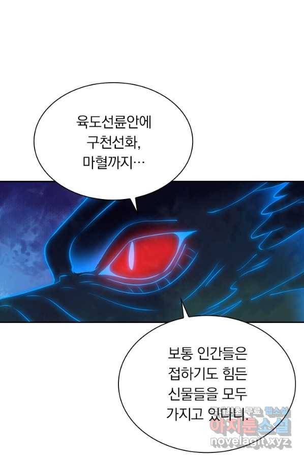 선무제존 179화 63