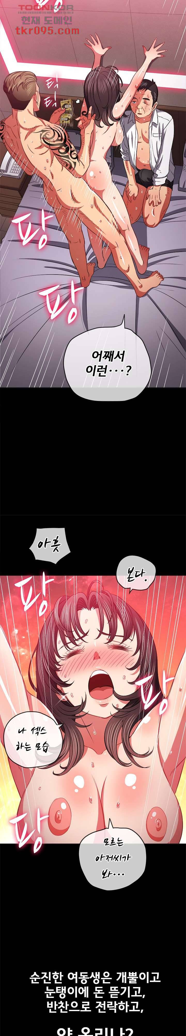 일진동창녀 86화 3