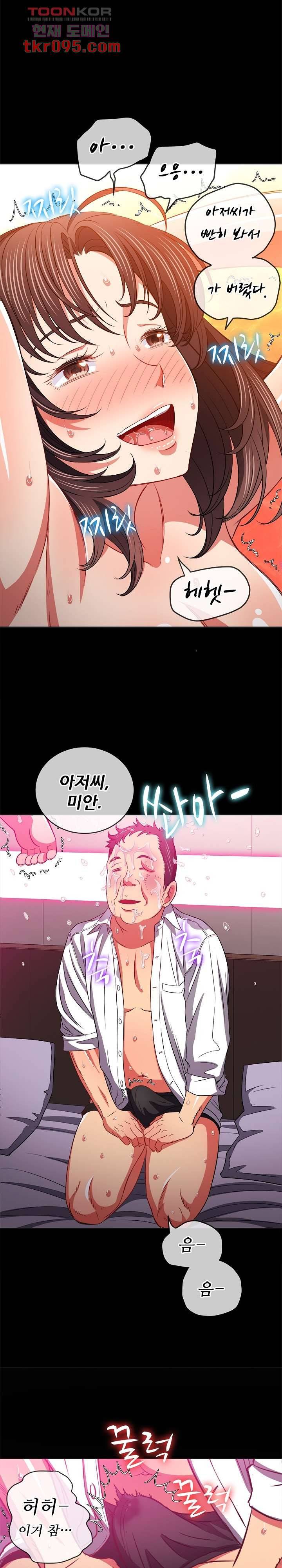 일진동창녀 86화 6