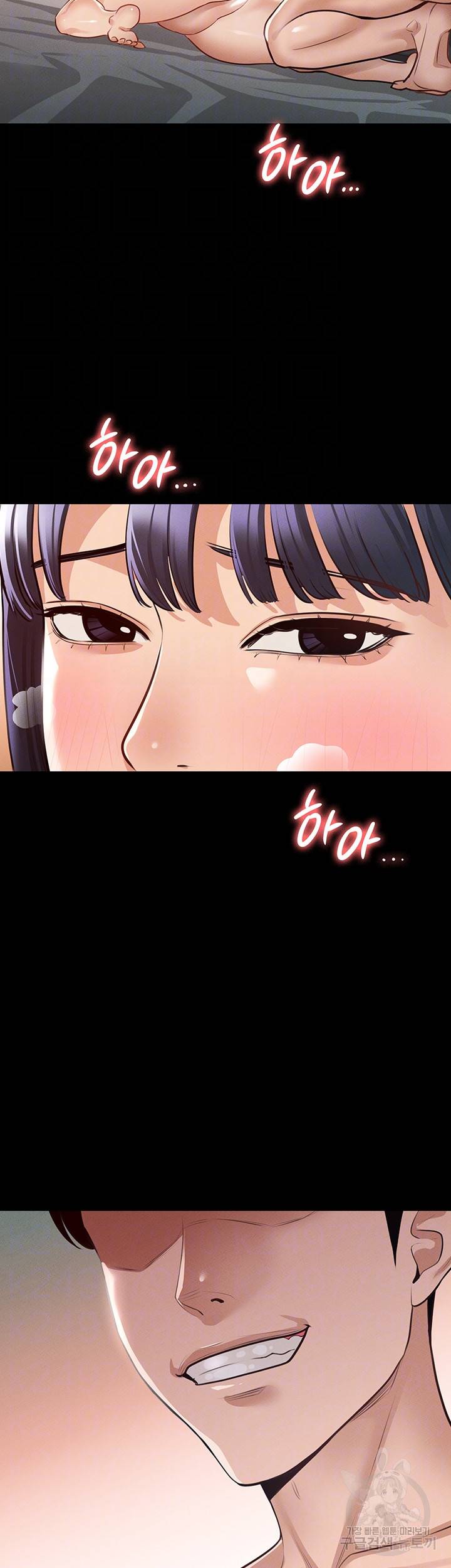 직장관리자 권한 7화 6