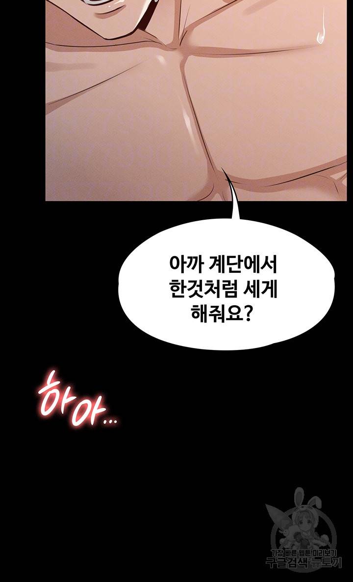 직장관리자 권한 7화 9