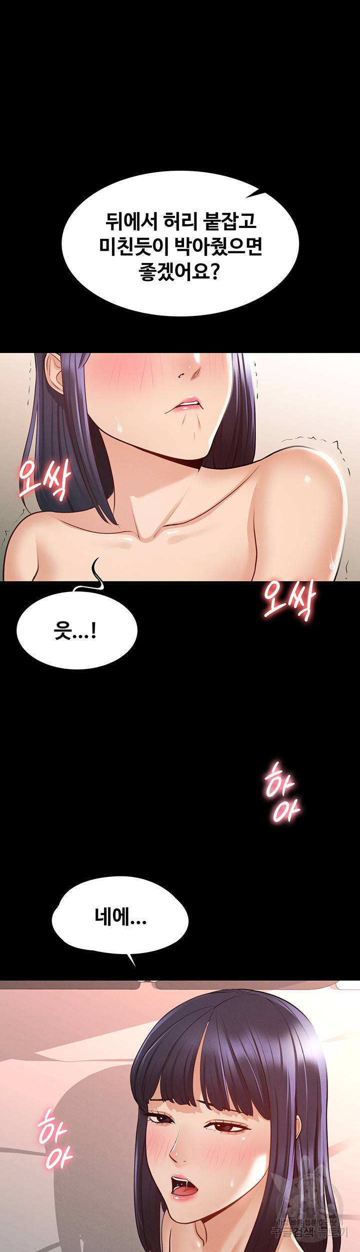직장관리자 권한 7화 10