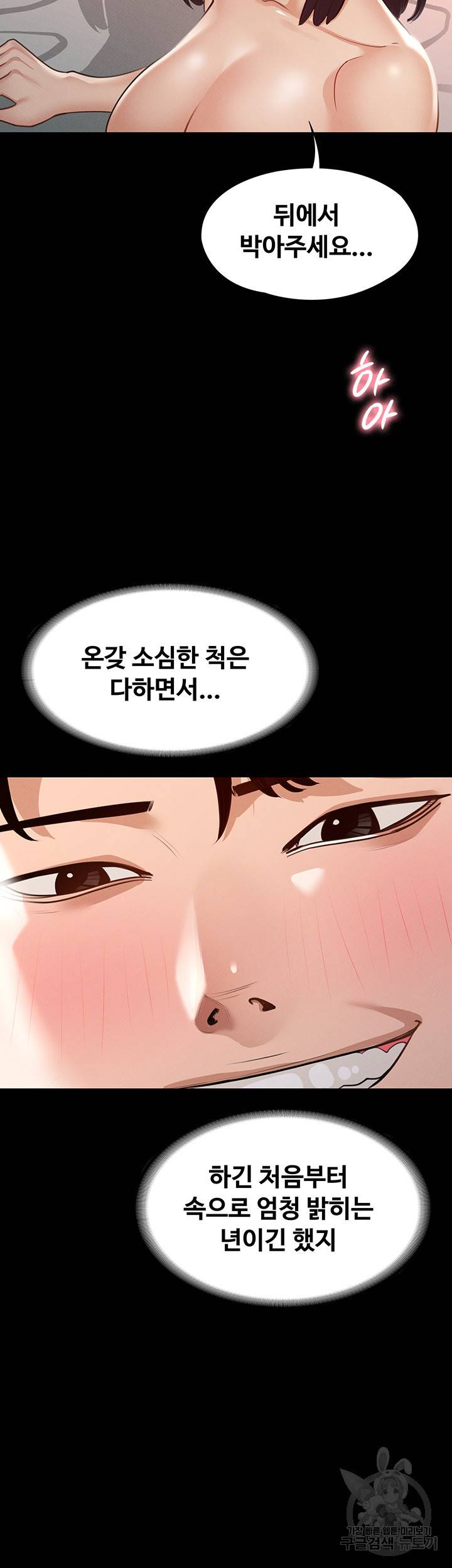직장관리자 권한 7화 11