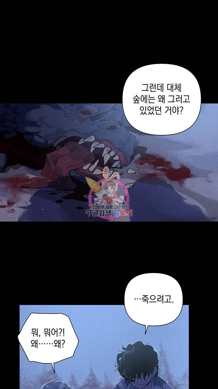 스티그마 이펙트 21화 1