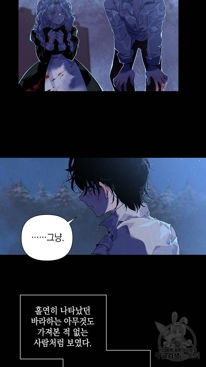 스티그마 이펙트 21화 2