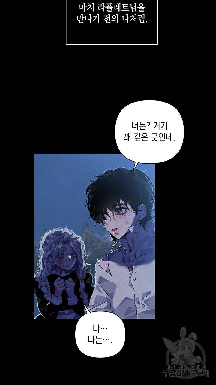 스티그마 이펙트 21화 3