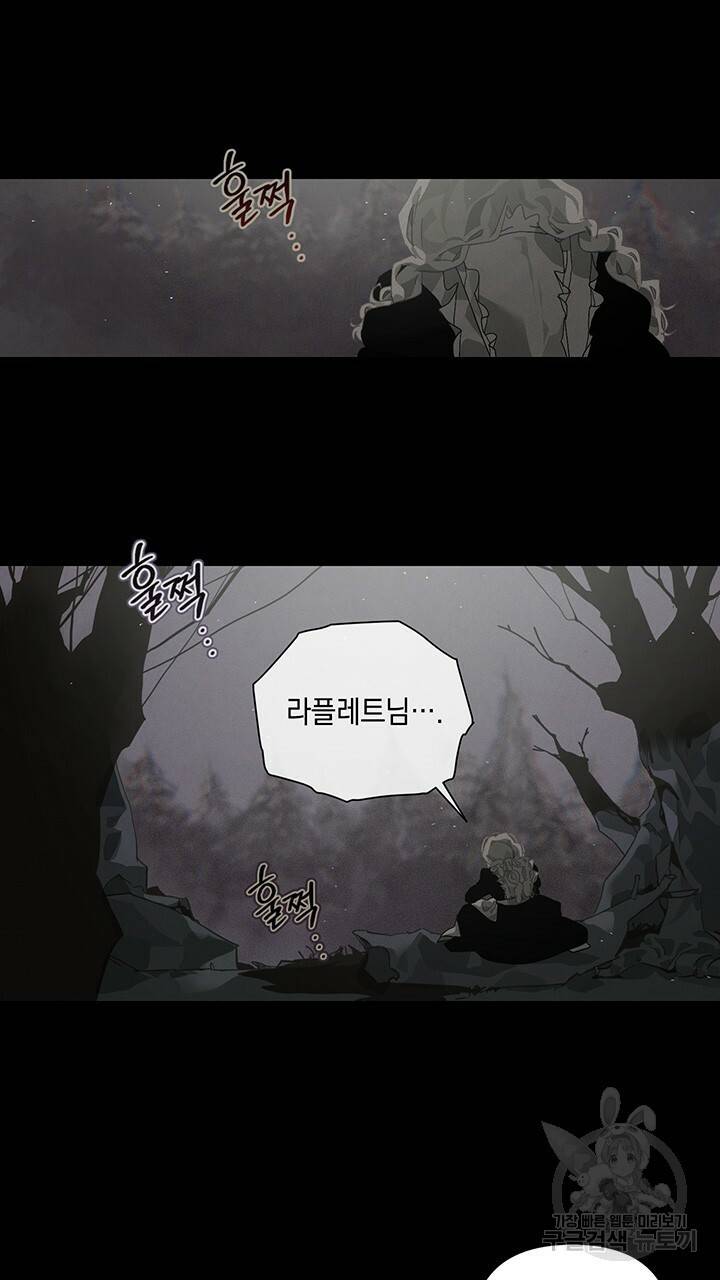 스티그마 이펙트 21화 4