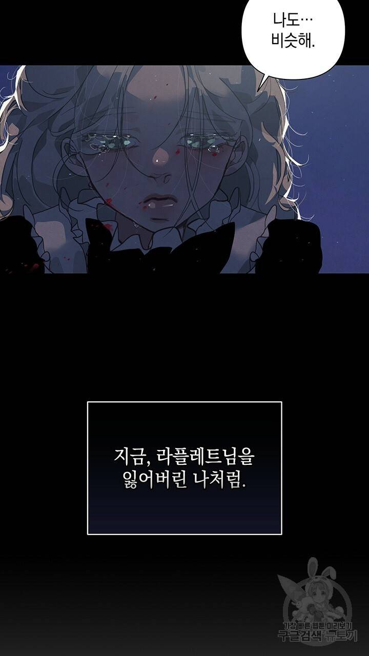 스티그마 이펙트 21화 5