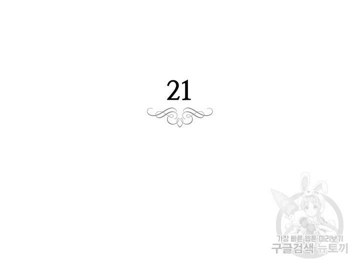 스티그마 이펙트 21화 7