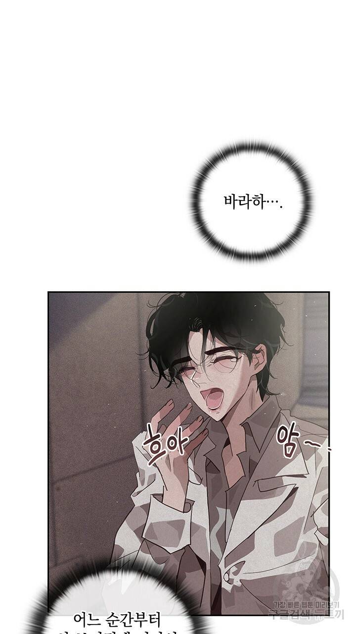 스티그마 이펙트 21화 8