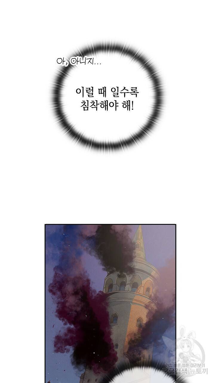 스티그마 이펙트 21화 10